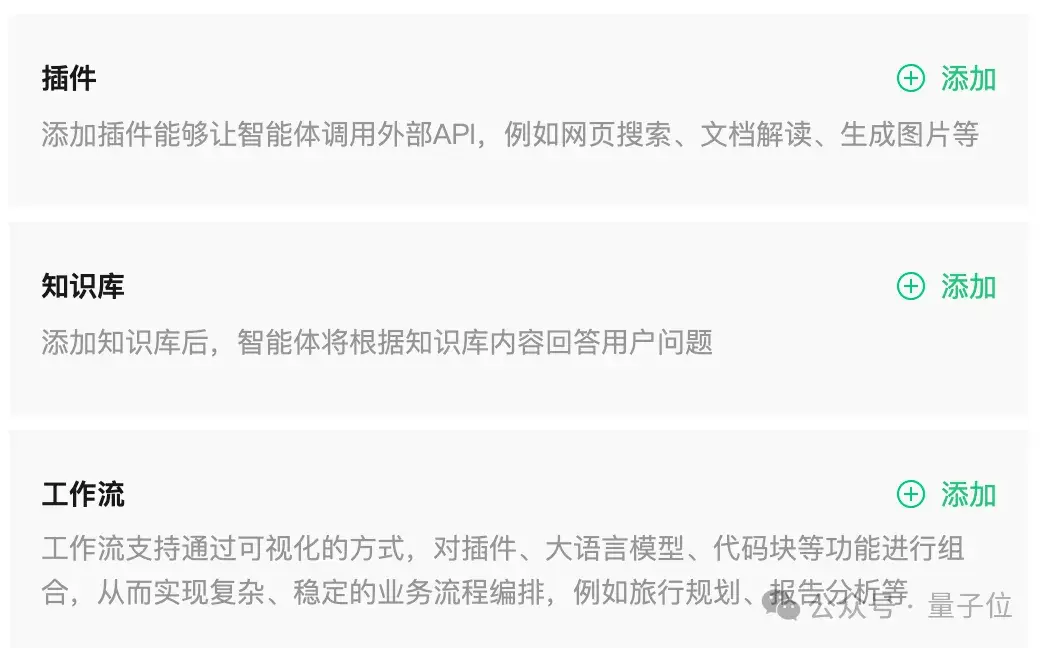 腾讯AI助手App元宝来了,公众号作者必备