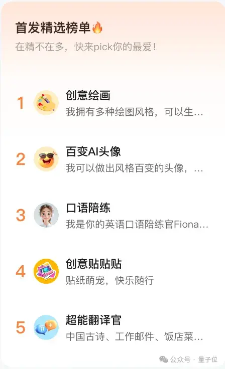 腾讯AI助手App元宝来了,公众号作者必备