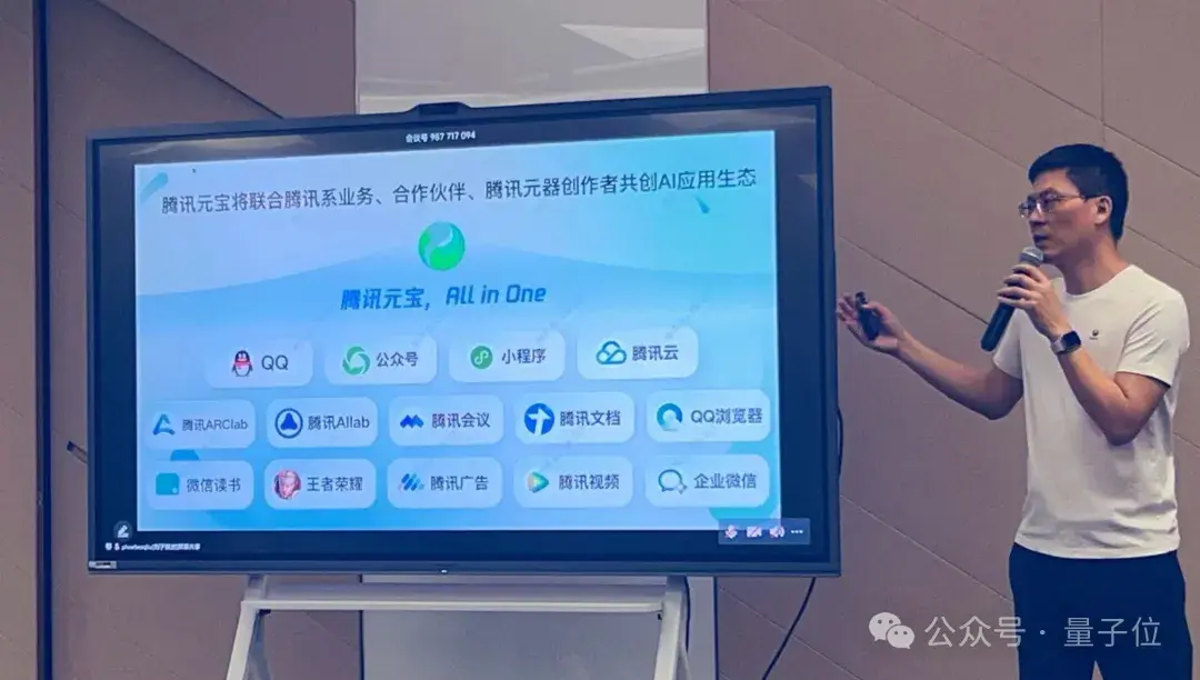 腾讯AI助手App元宝来了,公众号作者必备