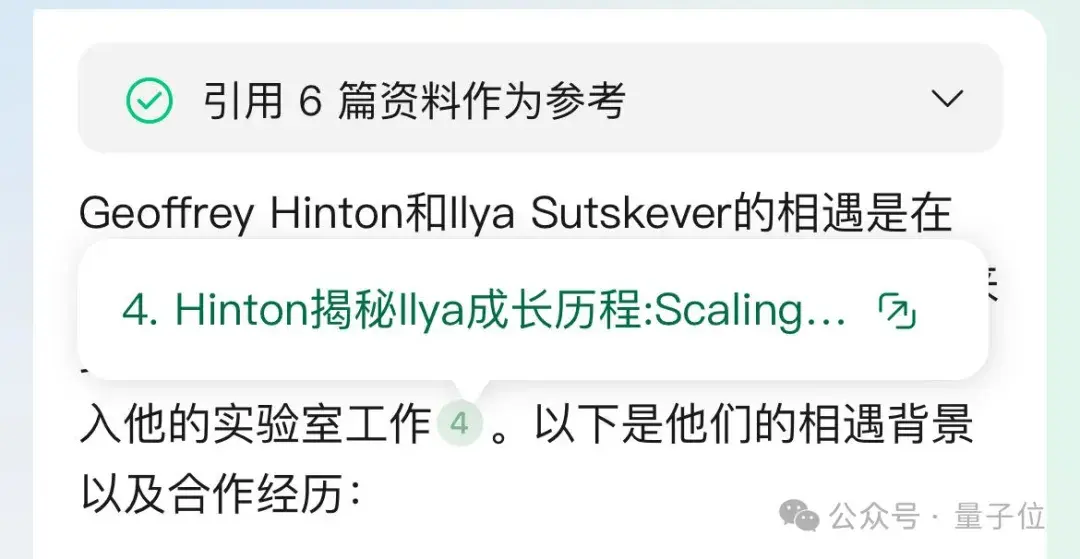 腾讯AI助手App元宝来了,公众号作者必备