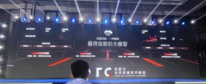 星环科技重磅发布知识平台TKH,助力企业打造可信赖的AI Infra