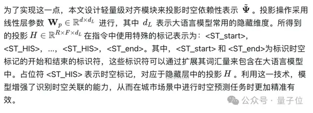 首个智慧城市大模型UrbanGPT,全面开源开放|港大&百度