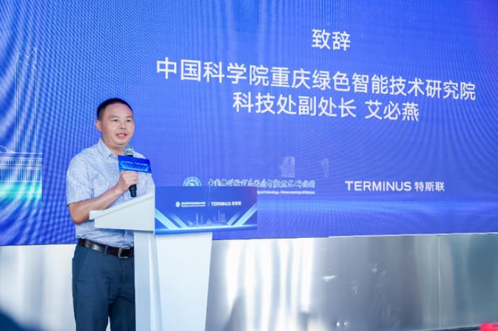 特斯联省重点实验室落地重庆,边缘智能计算方向,携手中国科学院