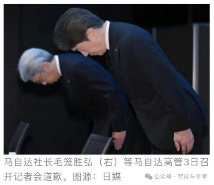 日系集体塌房:承认安全测试造假,丰田本田马自达鞠躬道歉
