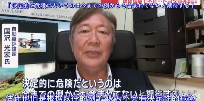 日系集体塌房:承认安全测试造假,丰田本田马自达鞠躬道歉