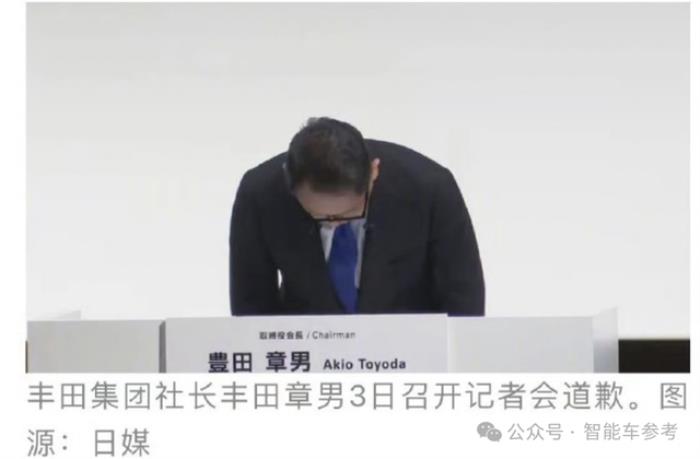 日系集体塌房:承认安全测试造假,丰田本田马自达鞠躬道歉
