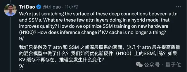 新架构Mamba更新二代!作者:别争了,数学上Transformer和SSM是一回事
