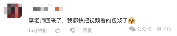 李沐老师回归B站!带着大模型创业成果填坑来了