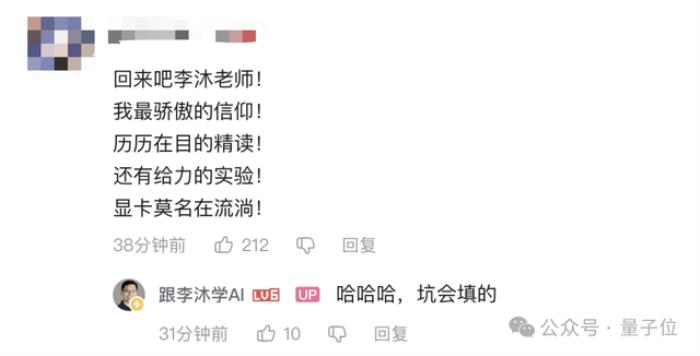 李沐老师回归B站!带着大模型创业成果填坑来了