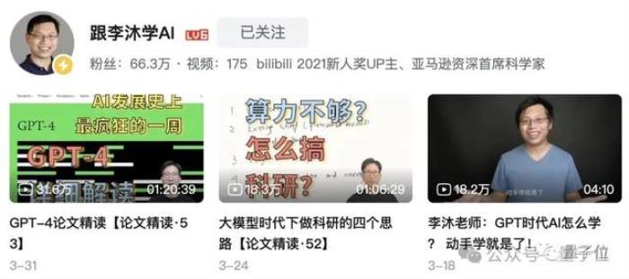 李沐老师回归B站!带着大模型创业成果填坑来了