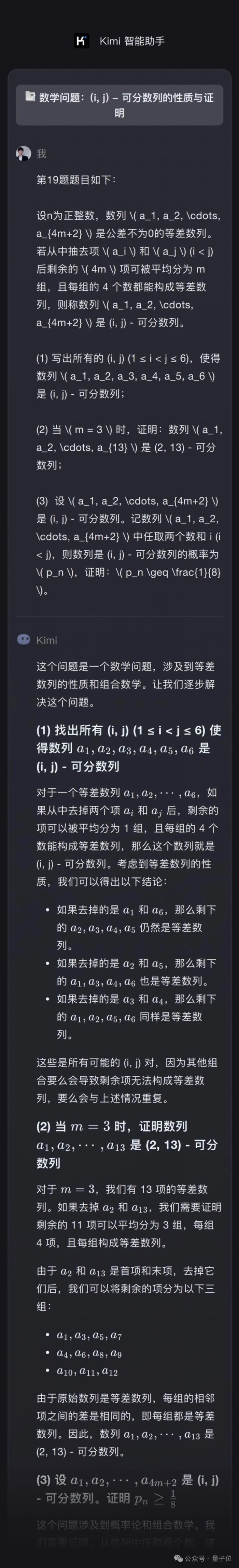 12个国产大模型大战高考数学,意外炸出个大bug