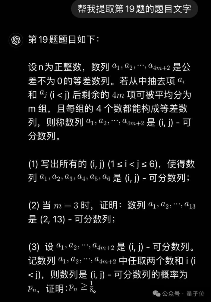 12个国产大模型大战高考数学,意外炸出个大bug