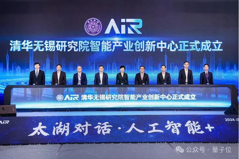 张亚勤:Transformer五年内会被逐步重构,15-20年内实现AGI | 清华AIR无锡创新中心成立