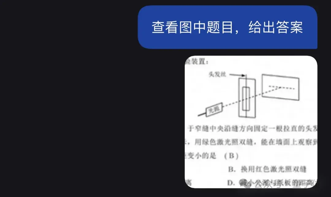 国产AI大战高考物理,第1题全对,第2题开始放飞
