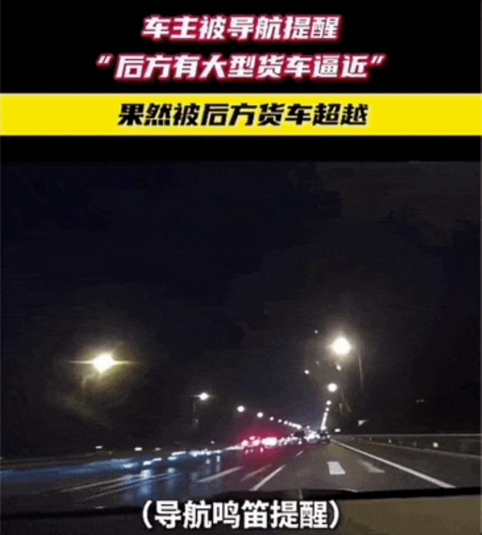 AI重新定义导航！弯道会车无灯路口提前预警 网友：高德成精了！