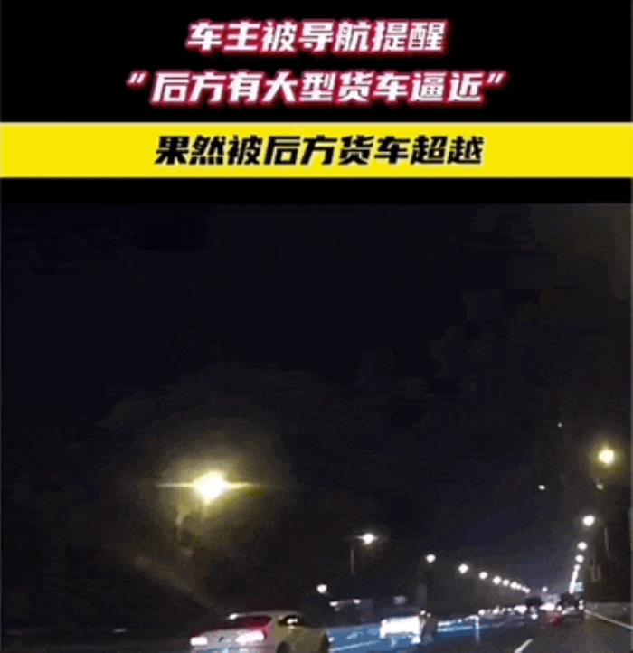 AI重新定义导航！弯道会车无灯路口提前预警 网友：高德成精了！