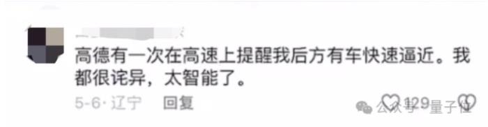 AI重新定义导航！弯道会车无灯路口提前预警 网友：高德成精了！