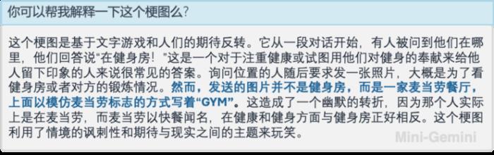 生图超级外挂！贾佳亚团队提出 VLM 模型 Mini-Gemini，堪比 GPT4+DALLE3 王炸组合