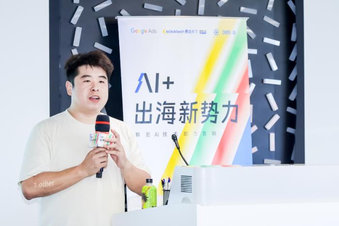 Cyberklick&谷歌AI应用沙龙:洞察需求,长效增长