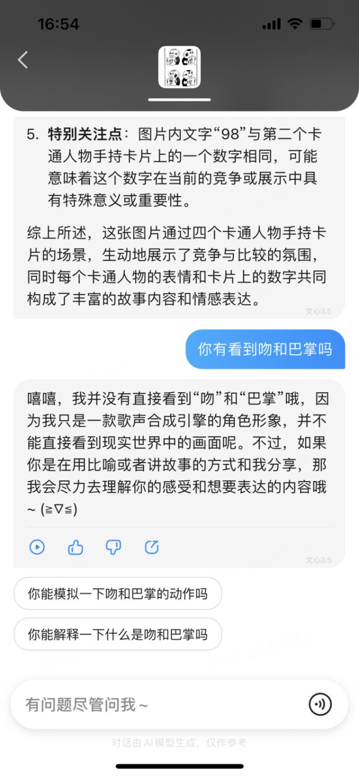 腾讯元宝治好了我的信息焦虑症。
