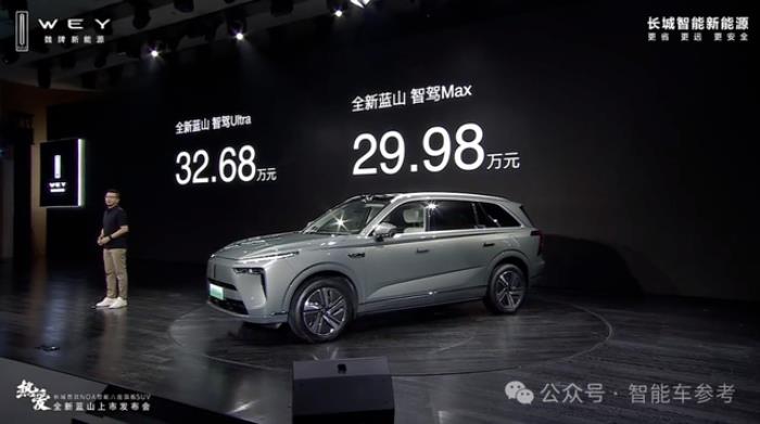 30万!长城首款端到端智驾车型上市,魏建军:就是第一,没有梯队