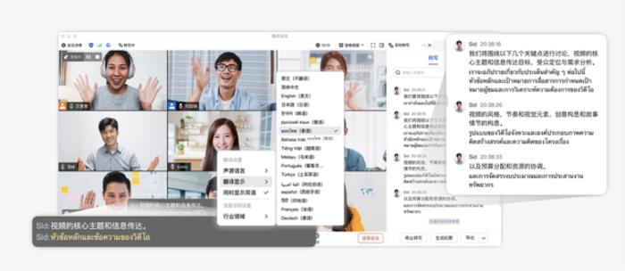 腾讯会议上线17种语言实时翻译,基于腾讯混元、腾讯翻译