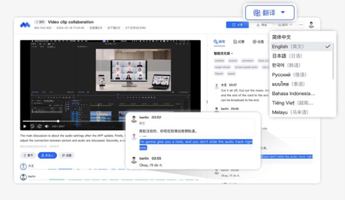 腾讯会议上线17种语言实时翻译,基于腾讯混元、腾讯翻译
