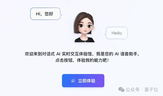 豆包版《Her》升级上新!随时打断,交流自然,还是开箱即用的那种