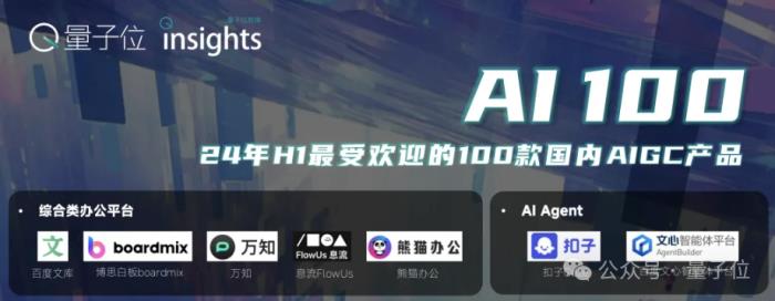 超6亿!文心大模型日调用量半年增长超10倍,AI成百度最强加速引擎