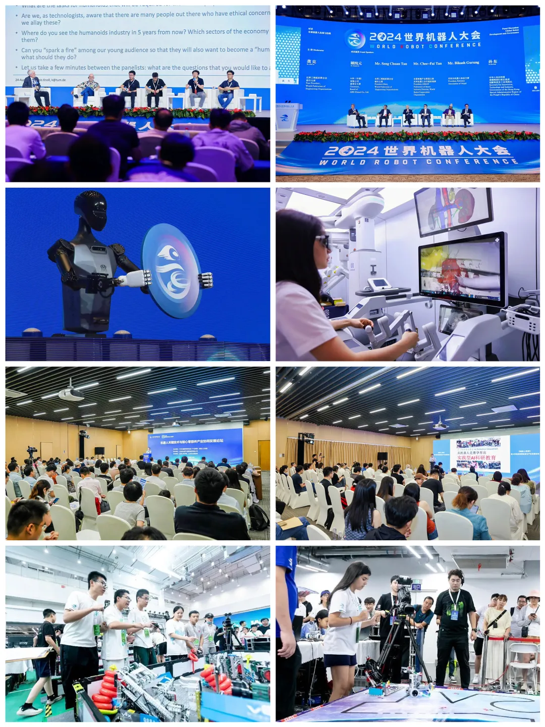 2024世界机器人大会在京圆满闭幕