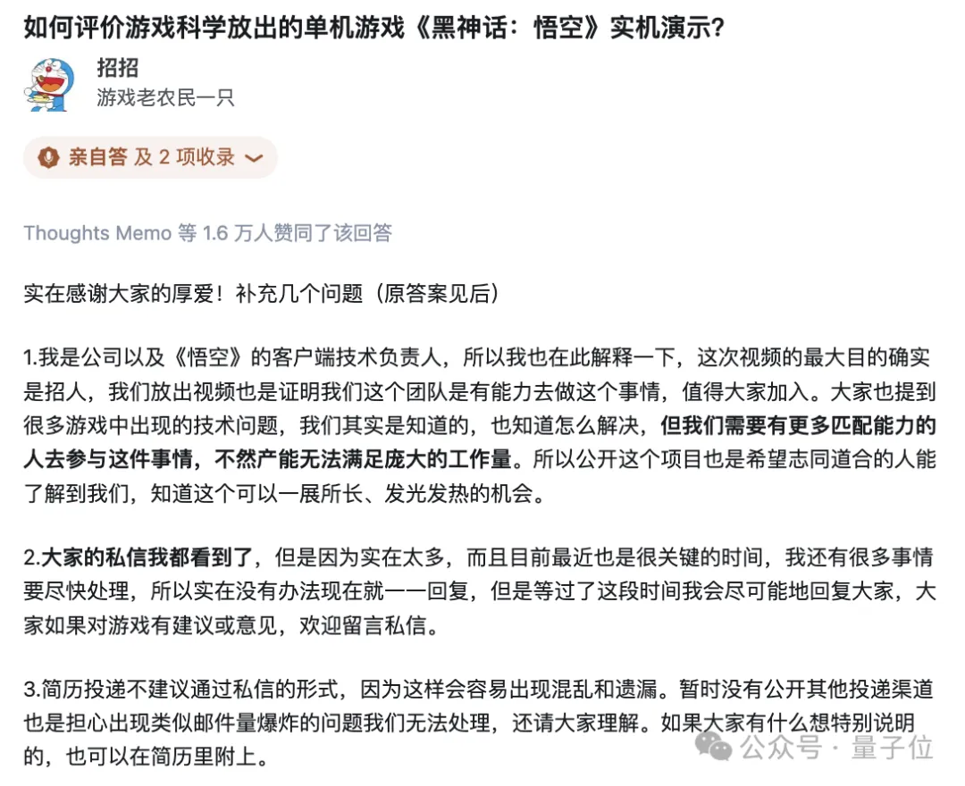 黑神话悟空背后140人:华科校友带队,核心团队平均合作超10年