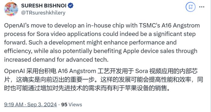 OpenAI首颗芯片曝光:台积电1.6nm,为Sora定制