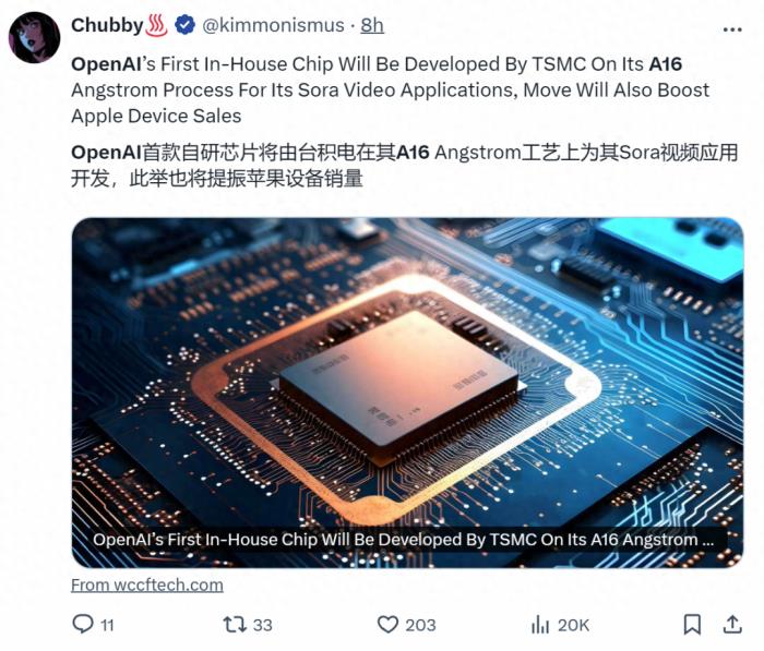 OpenAI首颗芯片曝光:台积电1.6nm,为Sora定制