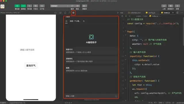 第一批“AI原住民”小学生,正在用大模型搞开发