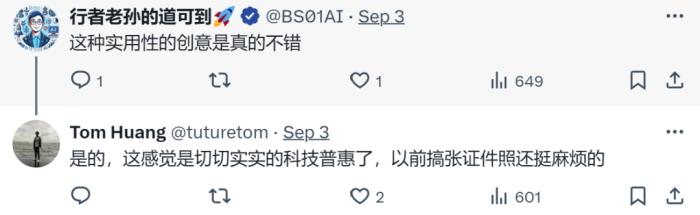 AI证件照神器登GitHub热榜,内置考研考公签证模版一键生成