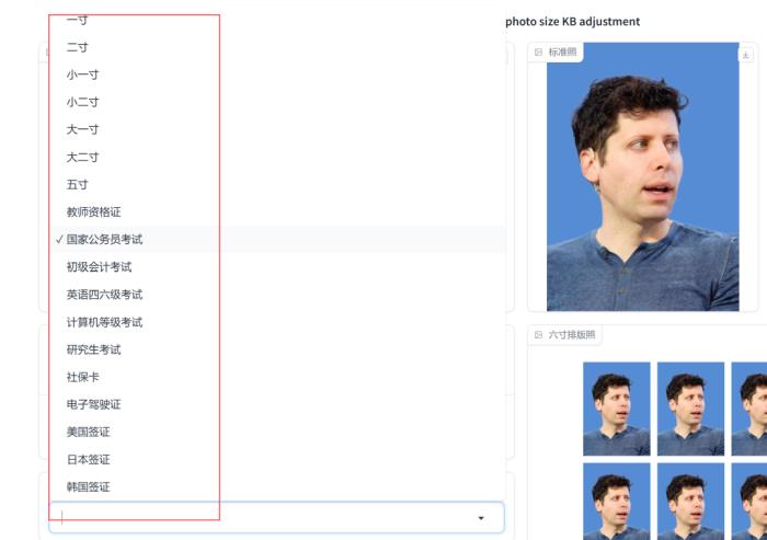 AI证件照神器登GitHub热榜,内置考研考公签证模版一键生成