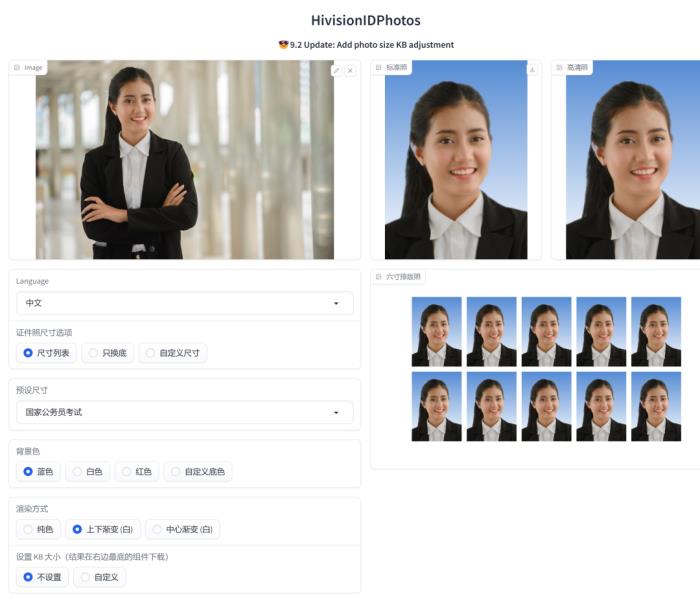AI证件照神器登GitHub热榜,内置考研考公签证模版一键生成