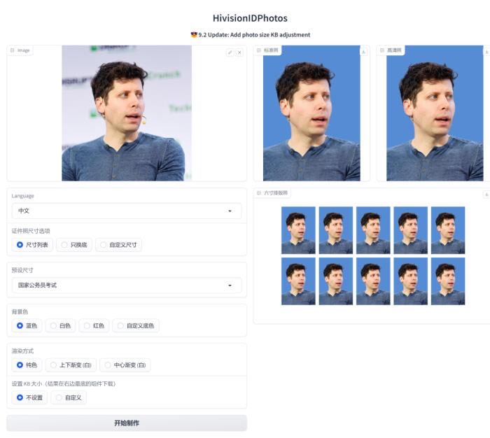 AI证件照神器登GitHub热榜,内置考研考公签证模版一键生成