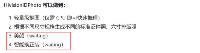 AI证件照神器登GitHub热榜,内置考研考公签证模版一键生成