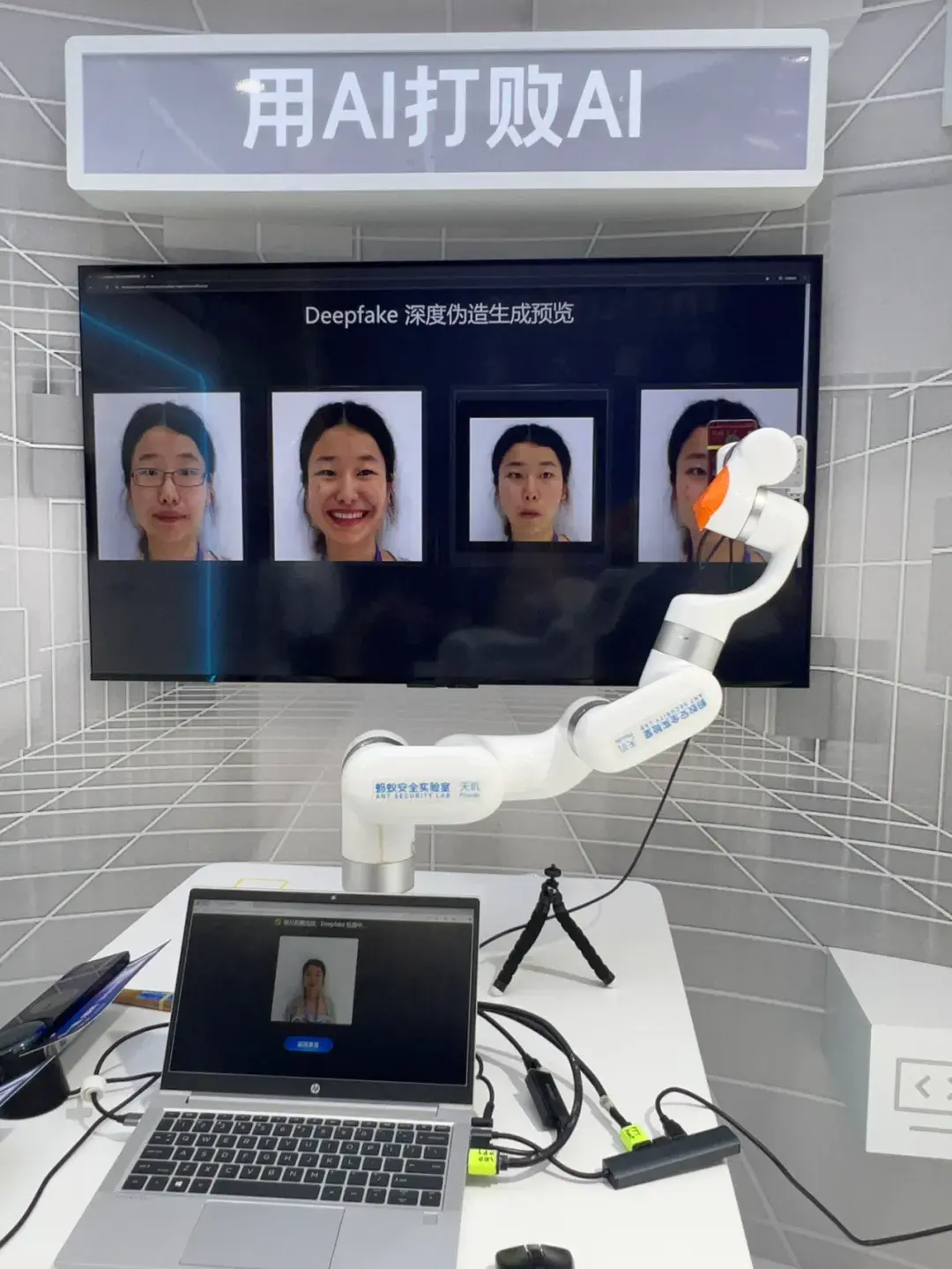 太火了!我在外滩大会玩Deepfake,想骗过机器人结果……