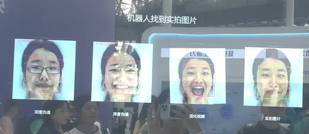 太火了!我在外滩大会玩Deepfake,想骗过机器人结果……