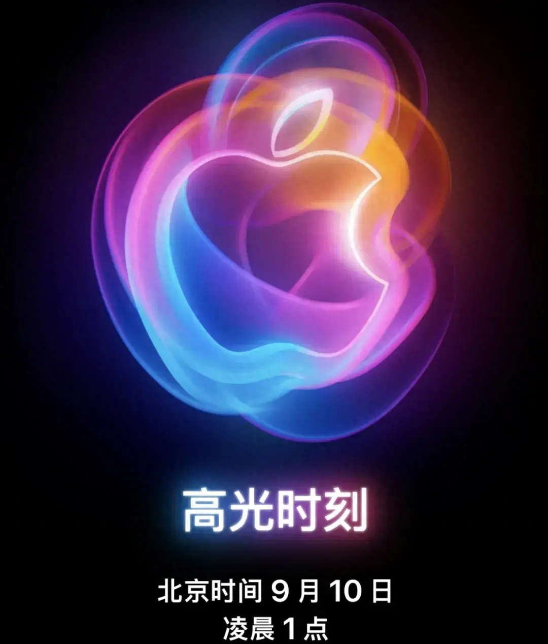 苹果华为新机同日上市,靠谱剧透都在这里了