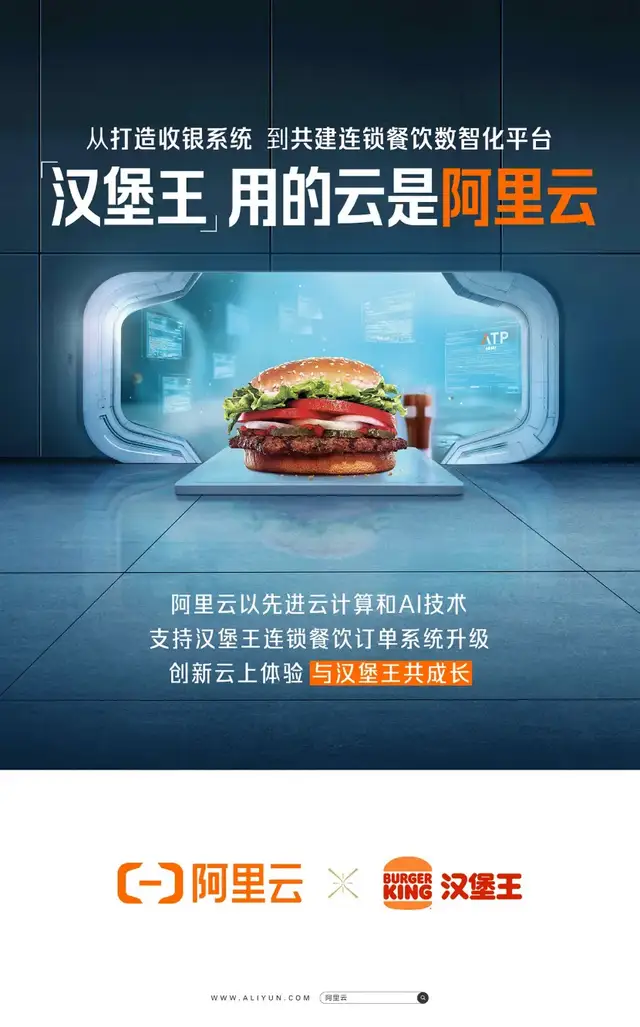 米哈游和汉堡王的共同点背后,一个技术预言已经照进现实