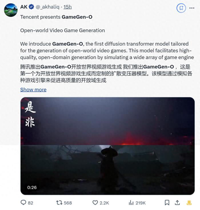 AI一键生成“类黑神话”!腾讯推出游戏视频模型GameGen-O