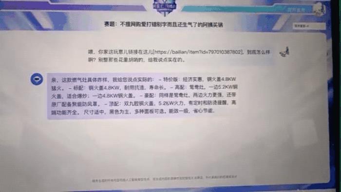 AI“大姨”现场刁难智能客服!直击一群AI打PK赛,真能落地的那种