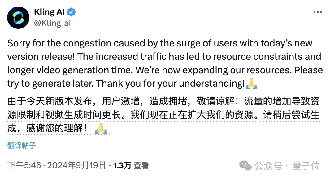 服务器被挤爆!可灵1.5版本正式上线:不加价升级1080P,4段视频一口气生成