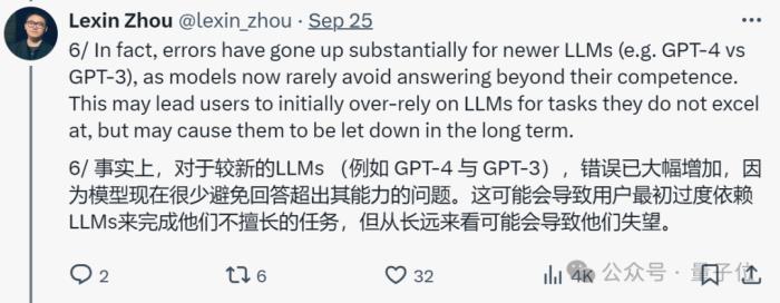 00后国人论文登Nature,大模型对人类可靠性降低