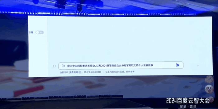 百度智能云晒大模型落地成绩单:5个第一!