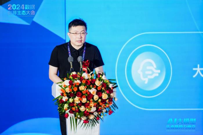 AI大模型生态暨算力大会9月25日举行,近二十位行业大咖探讨大模型应用新生态