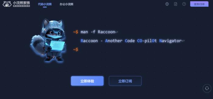 沙利文:商汤小浣熊,百亿级中国AI代码生成市场竞争力第一!